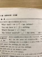 英文法標準問題精講
