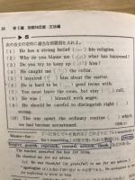 英文法標準問題精講
