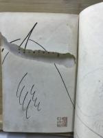 直木三十五全集