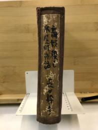 舞妓殺し　木屋町夜話