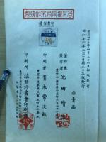 圖解仕舞教本 : 全