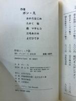 Mr.タイガース　掛布君