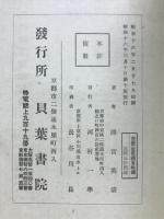 禪道俗話