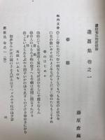稿本叢書