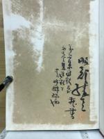 古今集選釈
