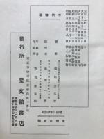 増補日本俳諧史