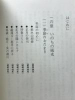 歌集　残照の時