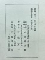 泉郎短歌集補遺