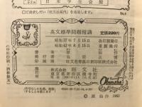 英文標準問題精講
