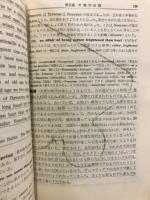 英文標準問題精講