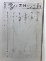 ケティー物語