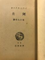 阿片