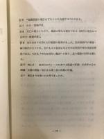 親族法教科書