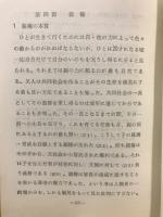 親族法教科書