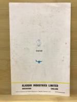 BLUE FLAME HEATER 取扱説明書