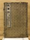 近思録
