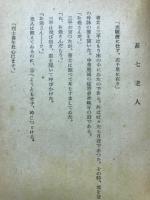 家に子供あり