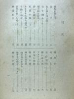 わが詩わが旅