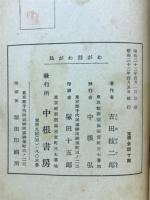 わが詩わが旅