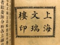 近思録