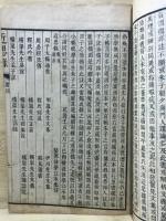 近思録