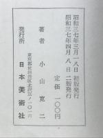 ものがたり熊本城 : 史伝小説