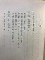 キリスト教入門