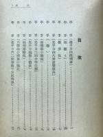 将棋初心大観