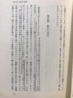 キリスト教入門