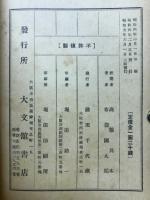 将棋初心大観