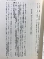 キリスト教入門