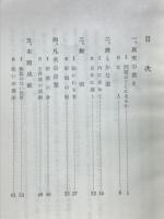 女人成仏 : 女性のための佛教講座
