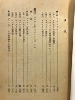 経済学大綱