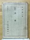畜産