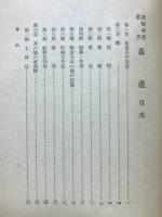 畜産