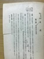 畜産