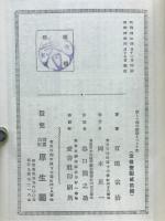 新しい詩の解釈とつくり方