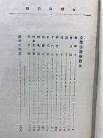 女傑俳諧伝