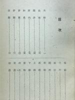 萬葉歌枕抄