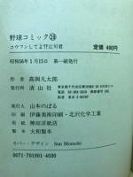 コウフンしてよ!?江川君
