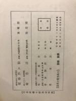 青淵　歌集