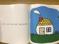おにぎりくまくん