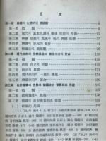 韓國豫算形成論