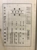 真宗説話