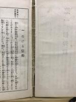 真宗説話