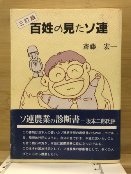吉原理恵子(吉原理恵子 著) / 古本倶楽部株式会社 / 古本、中古