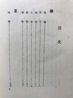 昭和一万歌集