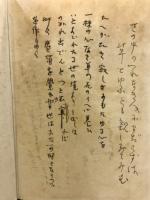 昭和一万歌集