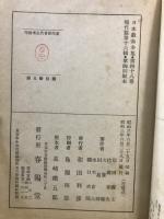日本戯曲全集