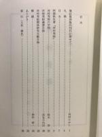 河村秀根